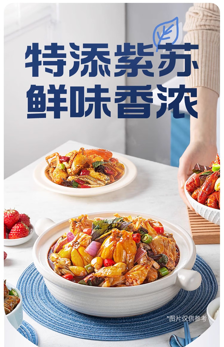 good-people-spicy-shiso-frog-seasoning-180g-4