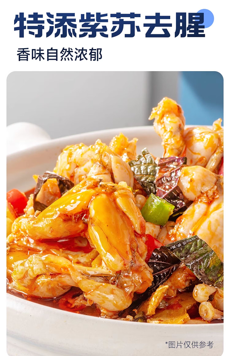 good-people-spicy-shiso-frog-seasoning-180g-5