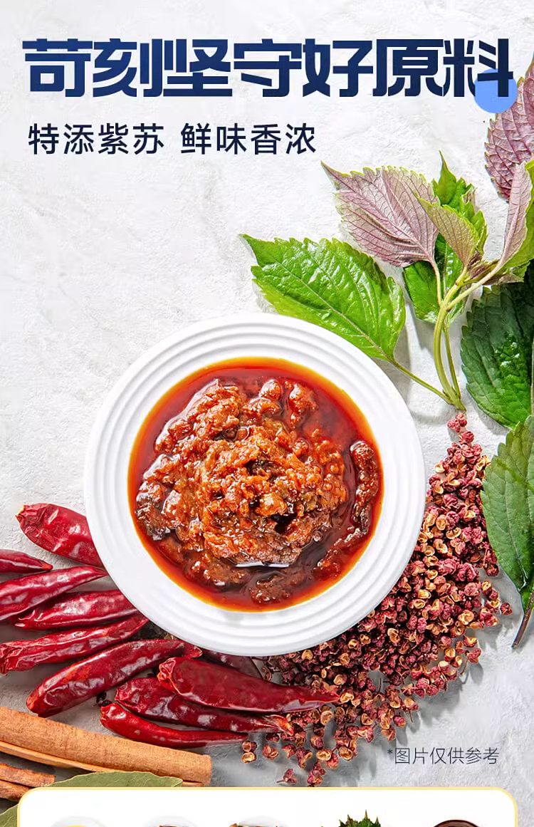good-people-spicy-shiso-frog-seasoning-180g-6