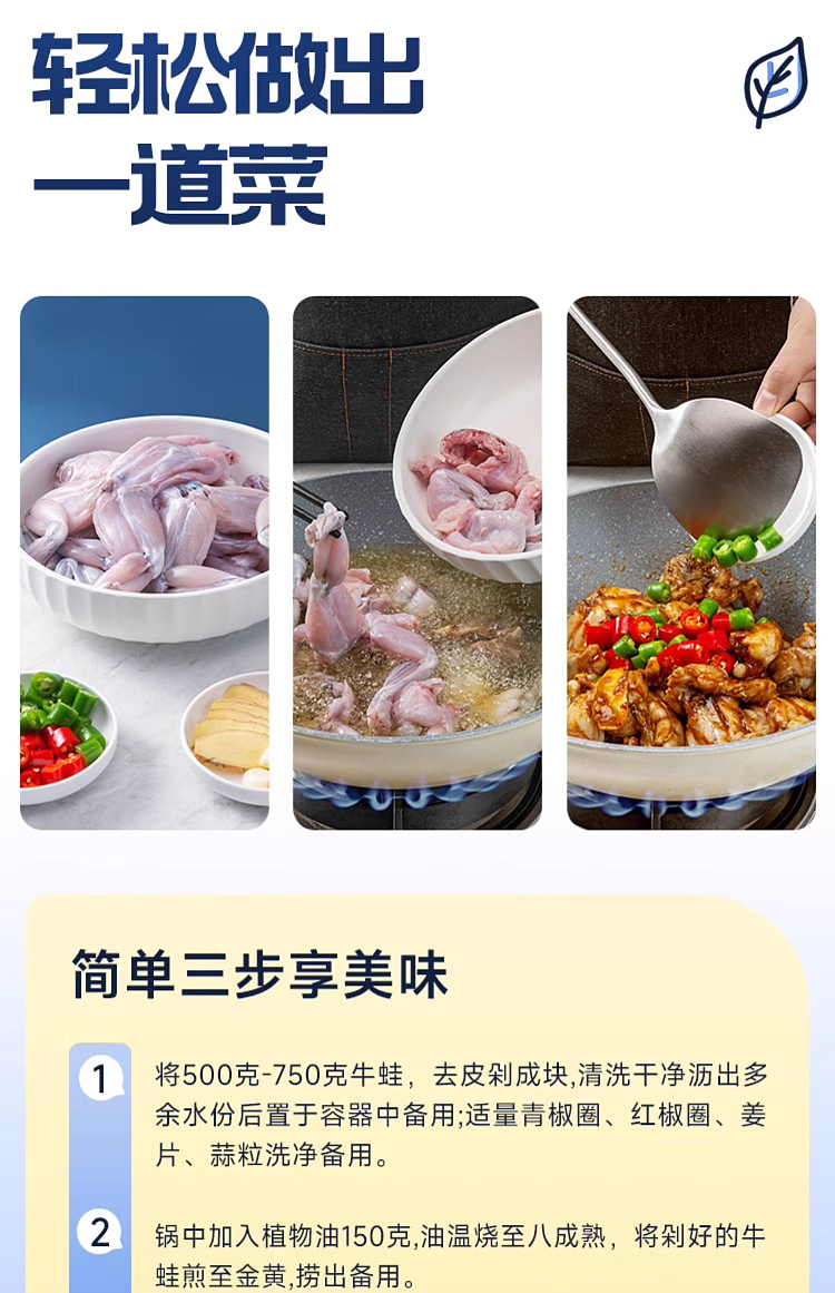 good-people-spicy-shiso-frog-seasoning-180g-8