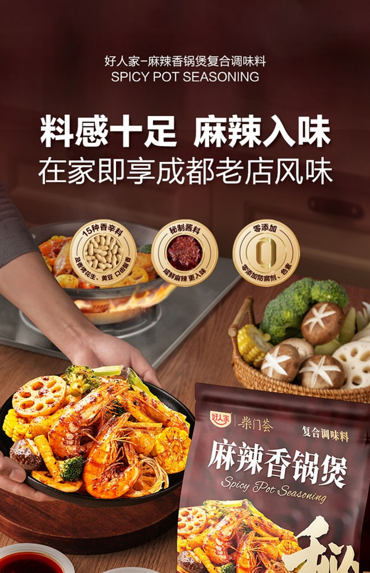 sams-exclusivesams-exclusive-good-sams-hot-spicy-hot-pot-seasoning-5pcs-700g-1