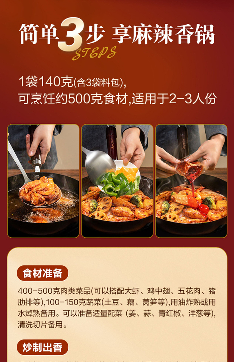 sams-exclusivesams-exclusive-good-sams-hot-spicy-hot-pot-seasoning-5pcs-700g-11