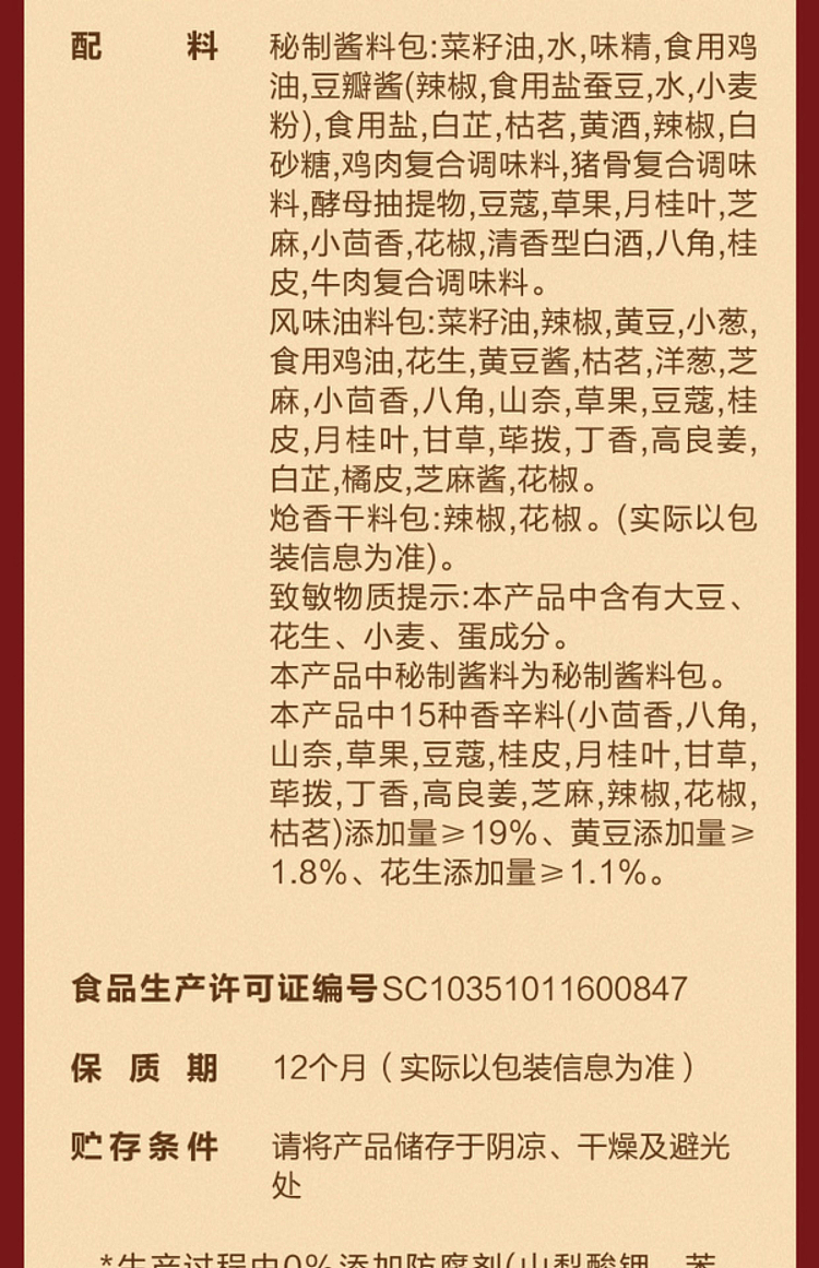 sams-exclusivesams-exclusive-good-sams-hot-spicy-hot-pot-seasoning-5pcs-700g-16