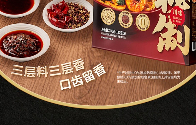 sams-exclusivesams-exclusive-good-sams-hot-spicy-hot-pot-seasoning-5pcs-700g-2