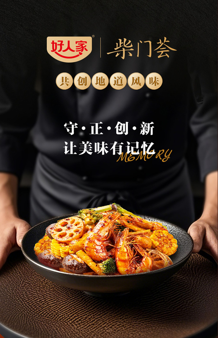 sams-exclusivesams-exclusive-good-sams-hot-spicy-hot-pot-seasoning-5pcs-700g-3