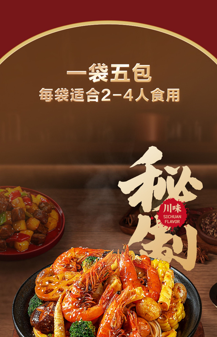 sams-exclusivesams-exclusive-good-sams-hot-spicy-hot-pot-seasoning-5pcs-700g-9