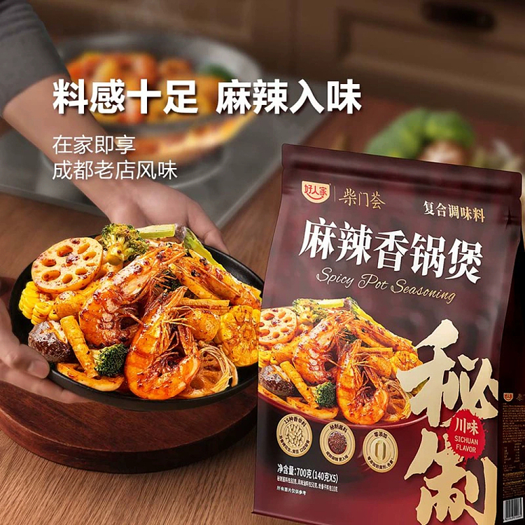 sams-exclusivesams-exclusive-good-sams-hot-spicy-hot-pot-seasoning-5pcs-700g-4