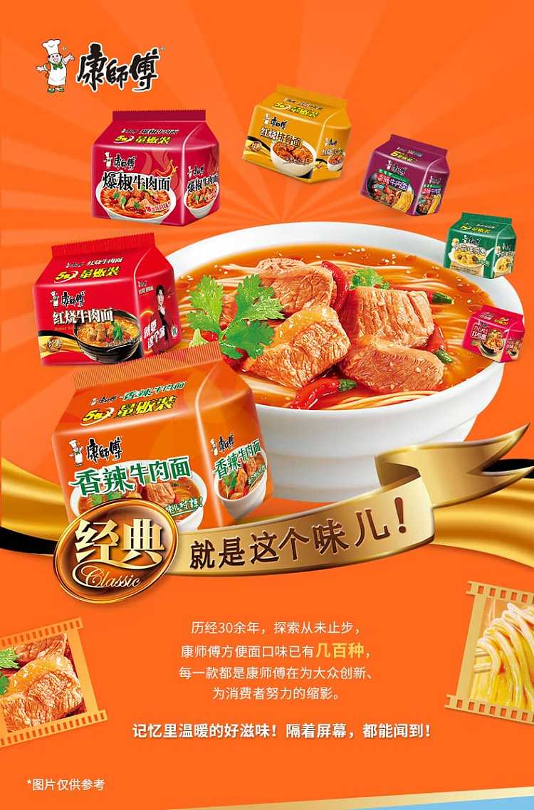 full-casekangshifu-spicy-beef-noodles-104g5-bags6-packs-case-2