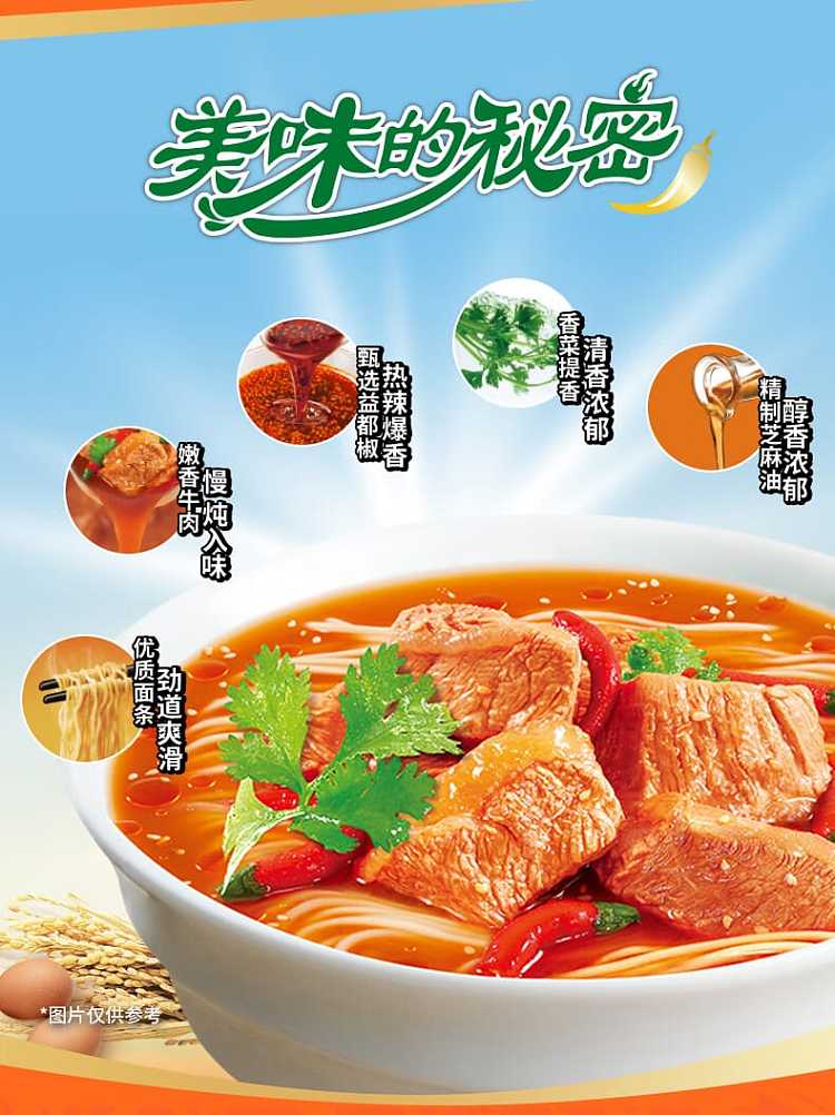 full-casekangshifu-spicy-beef-noodles-104g5-bags6-packs-case-3