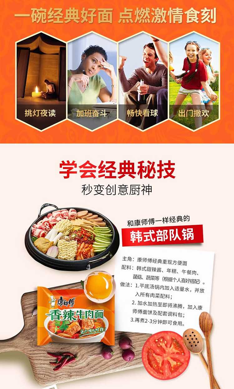 full-casekangshifu-spicy-beef-noodles-104g5-bags6-packs-case-4