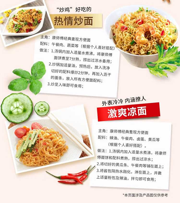full-casekangshifu-spicy-beef-noodles-104g5-bags6-packs-case-5