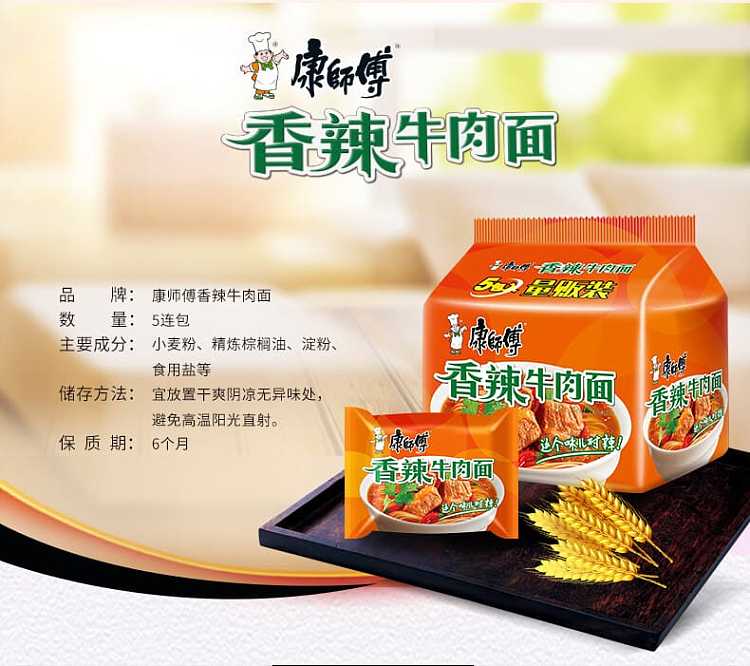 full-casekangshifu-spicy-beef-noodles-104g5-bags6-packs-case-6