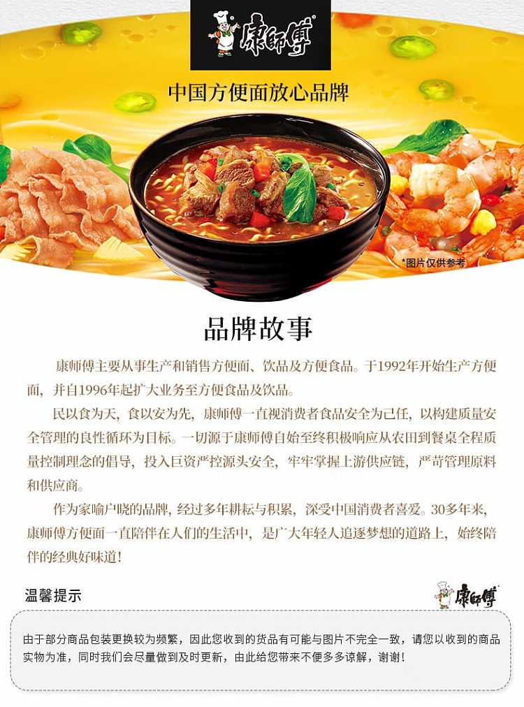 full-casekangshifu-spicy-beef-noodles-104g5-bags6-packs-case-7