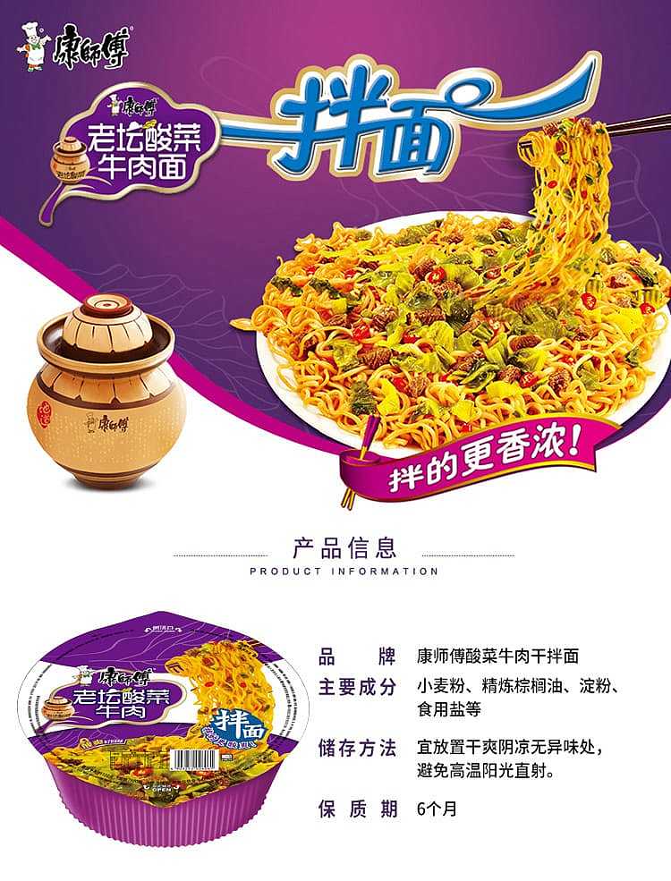 full-casekangshi-old-pickled-beef-noodles-156g12-boxes-1