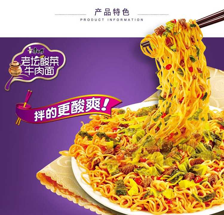 full-casekangshi-old-pickled-beef-noodles-156g12-boxes-2