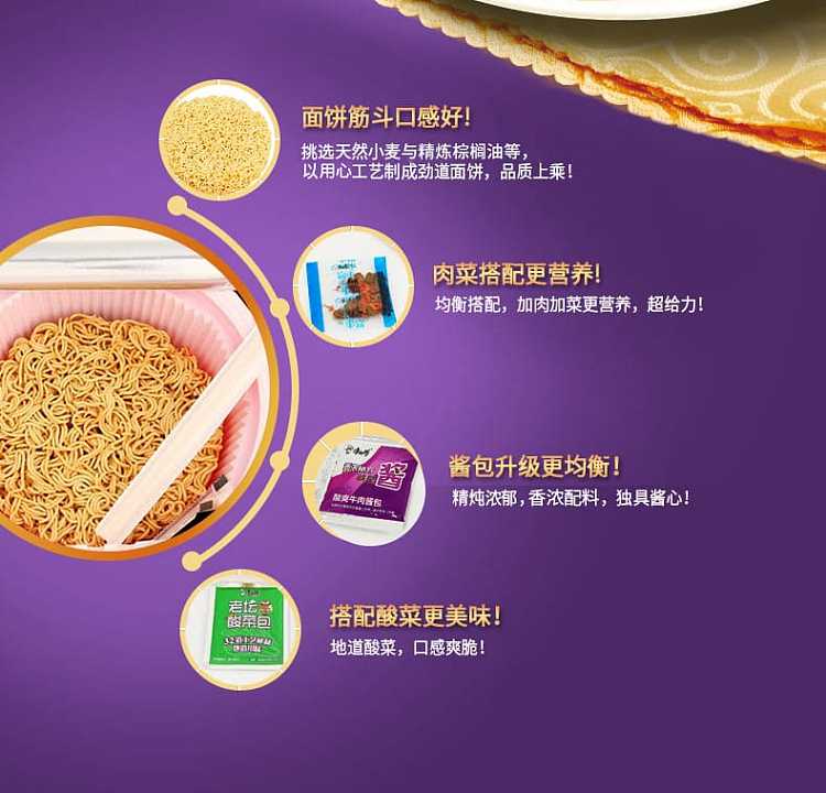 full-casekangshi-old-pickled-beef-noodles-156g12-boxes-3