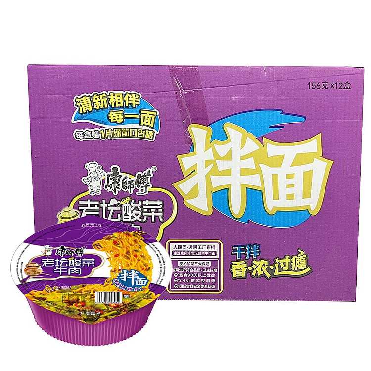 full-casekangshi-old-pickled-beef-noodles-156g12-boxes-1