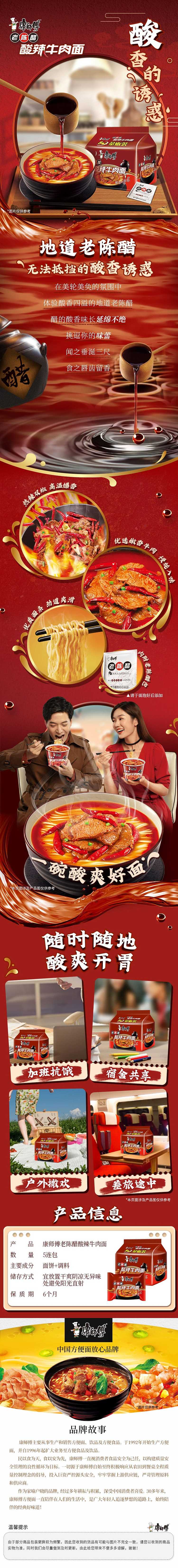 full-casekangshifu-sour-and-spicy-beef-noodles-110g5-bags6-packs-case-1