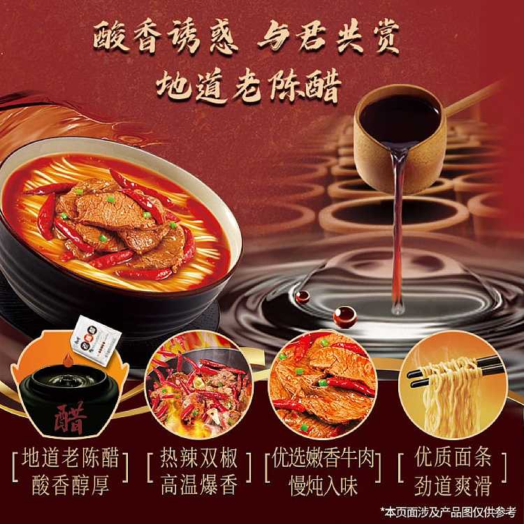 full-casekangshifu-sour-and-spicy-beef-noodles-110g5-bags6-packs-case-2
