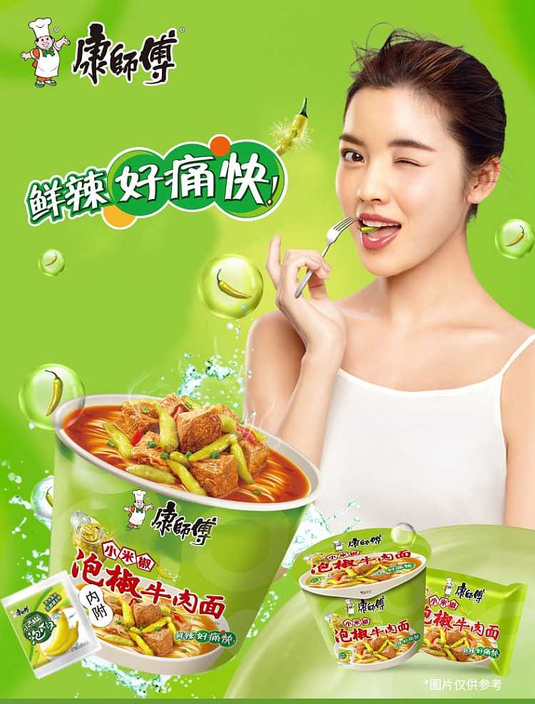 the-whole-casekang-shi-pickled-beef-noodles-104g-5-bags-6-pack-cases-1