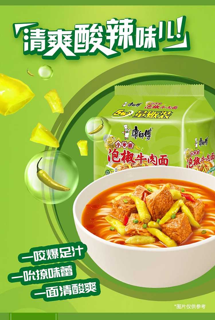 the-whole-casekang-shi-pickled-beef-noodles-104g-5-bags-6-pack-cases-2