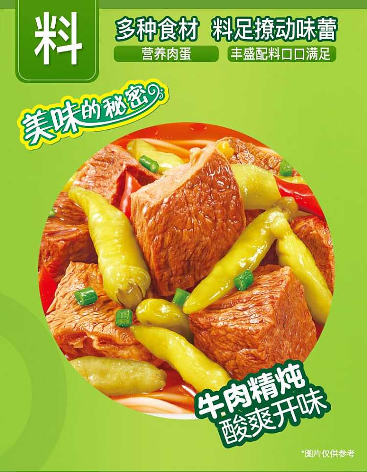 the-whole-casekang-shi-pickled-beef-noodles-104g-5-bags-6-pack-cases-4