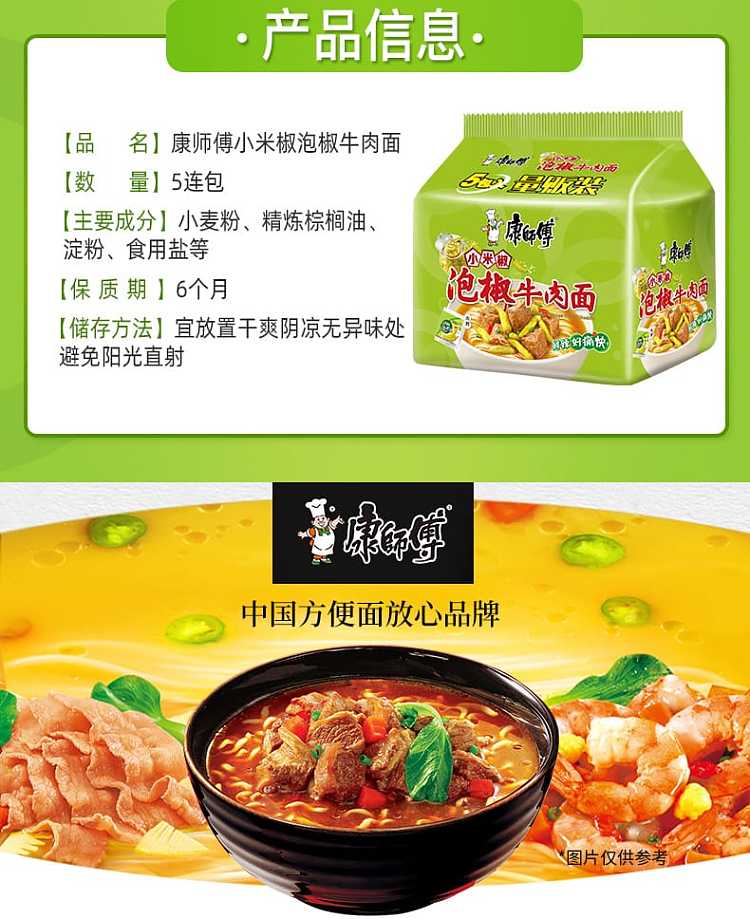 the-whole-casekang-shi-pickled-beef-noodles-104g-5-bags-6-pack-cases-6
