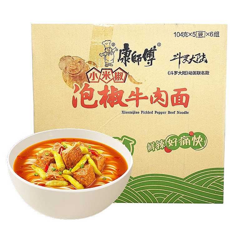 the-whole-casekang-shi-pickled-beef-noodles-104g-5-bags-6-pack-cases-1