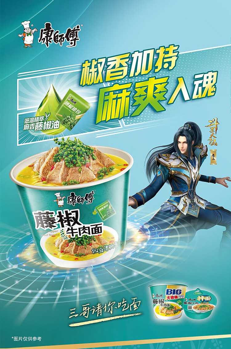 full-casekangshi-vine-pepper-beef-noodles-103g5bags6pack-case-1