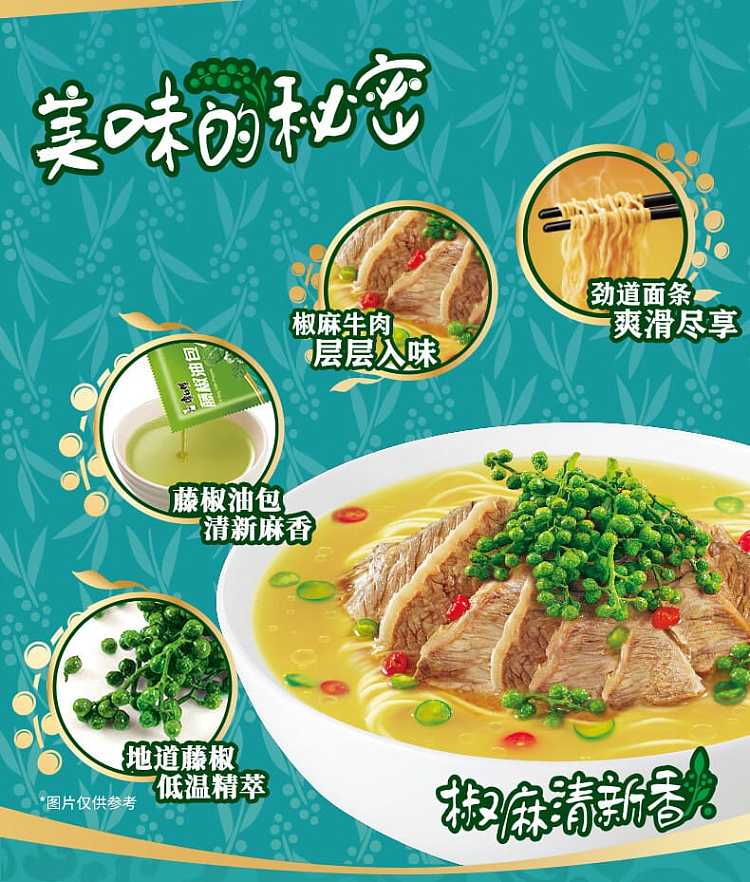 full-casekangshi-vine-pepper-beef-noodles-103g5bags6pack-case-2