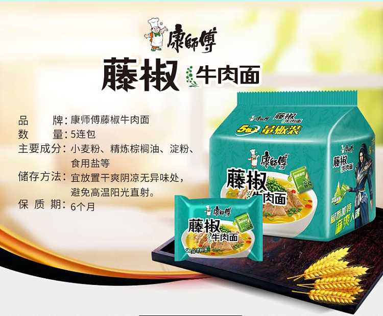 full-casekangshi-vine-pepper-beef-noodles-103g5bags6pack-case-5