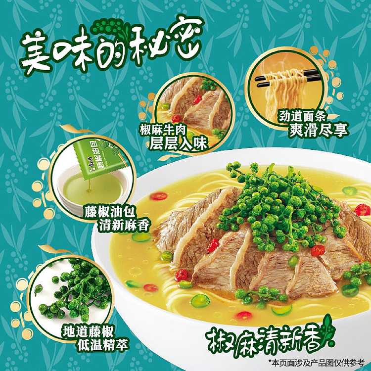full-casekangshi-vine-pepper-beef-noodles-103g5bags6pack-case-2