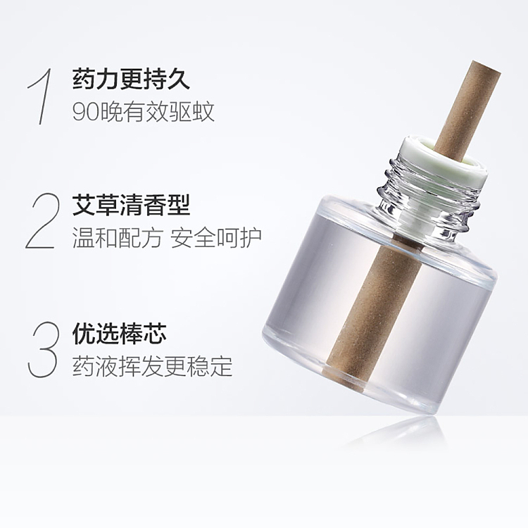 chaowei-electric-mosquito-liquid-mugwort-fresh-scent-40ml2-bottles1-vessel-4