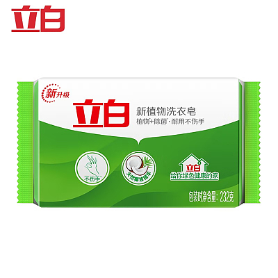 立白 植物洗衣皂 232g