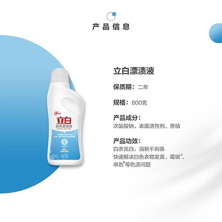 liberty-white-clothes-bleaching-liquid-600g-4