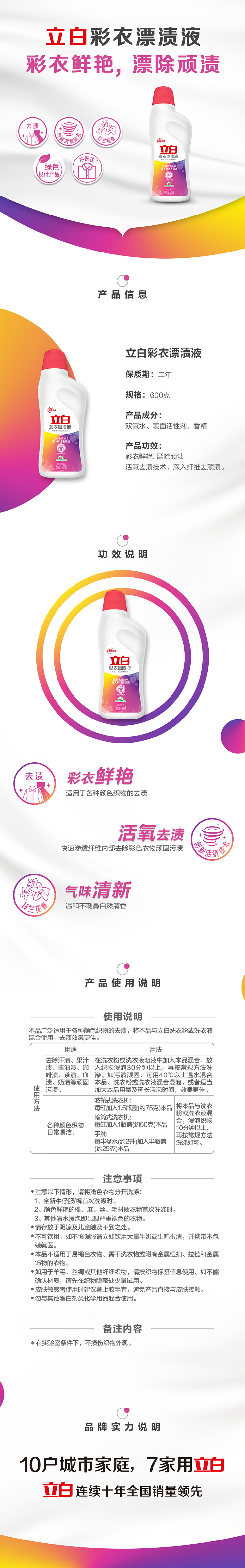 liberty-color-clothes-bleach-600g-1