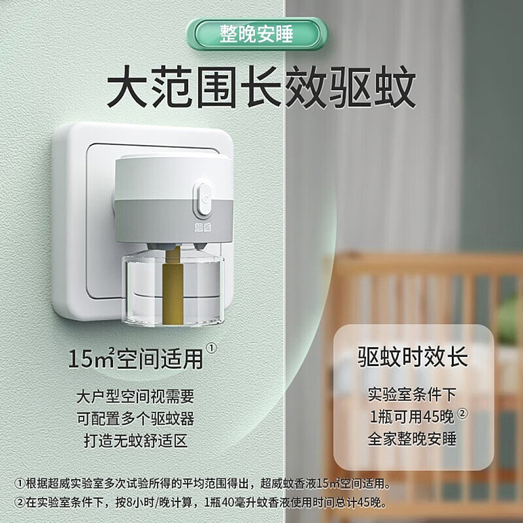 chaowei-incense-free-electric-mosquito-liquid-40ml2-bottles-with-heater-2