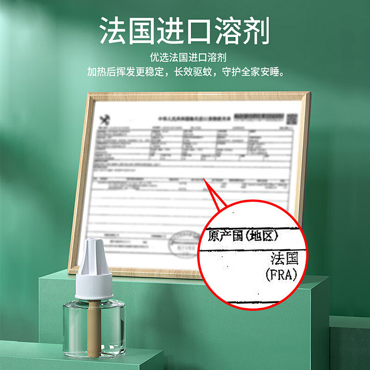 chaowei-incense-free-electric-mosquito-liquid-40ml2-bottles-with-heater-3