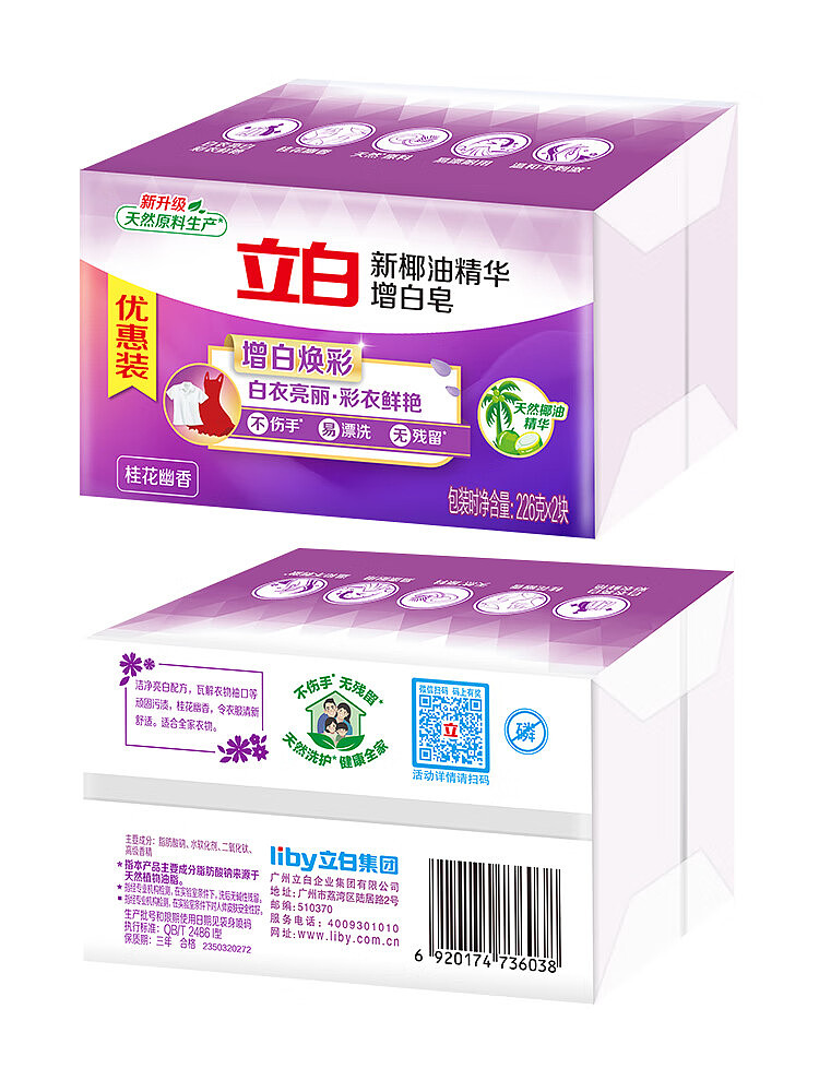liberte-new-coconut-oil-extract-brightening-soap-226g2pcs-10