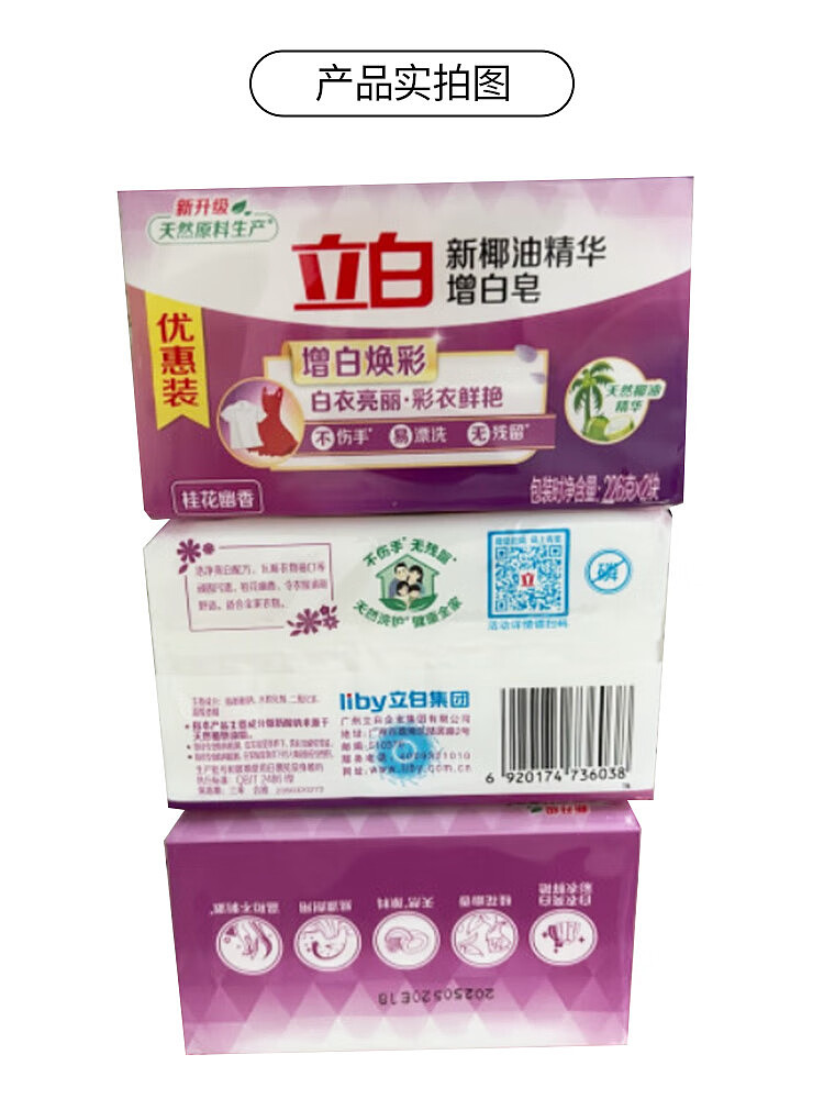 liberte-new-coconut-oil-extract-brightening-soap-226g2pcs-11