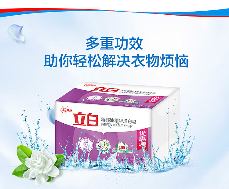 liberte-new-coconut-oil-extract-brightening-soap-226g2pcs-6