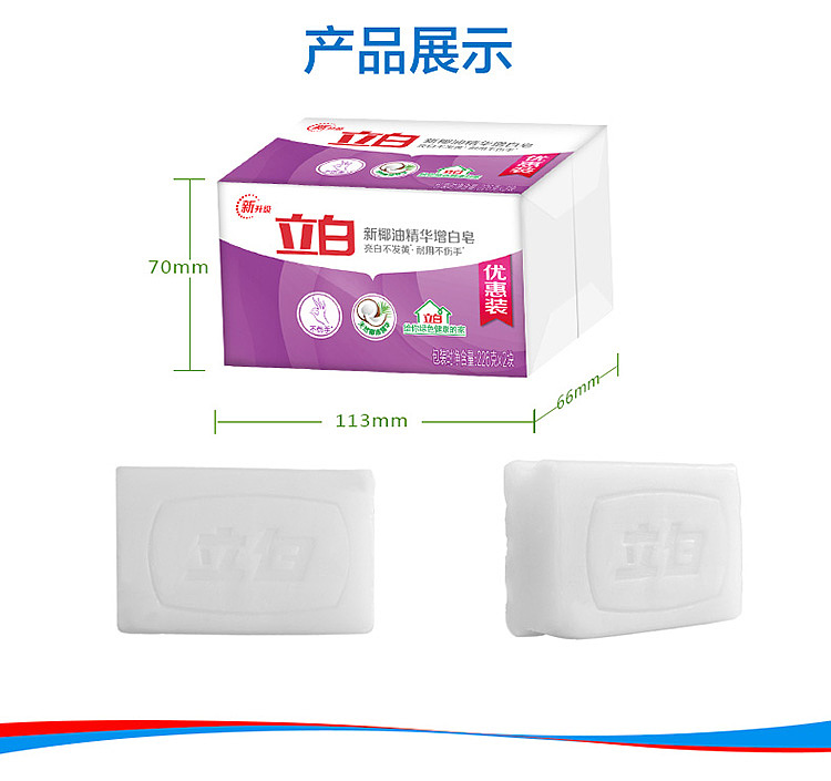 liberte-new-coconut-oil-extract-brightening-soap-226g2pcs-8