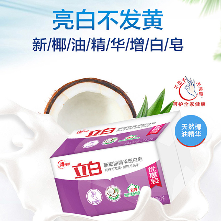 liberte-new-coconut-oil-extract-brightening-soap-226g2pcs-3