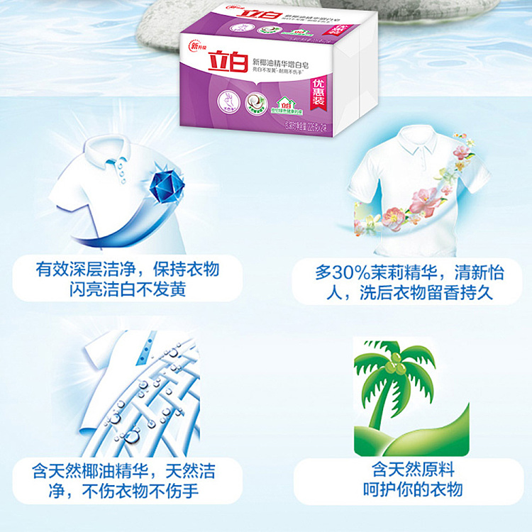 liberte-new-coconut-oil-extract-brightening-soap-226g2pcs-4