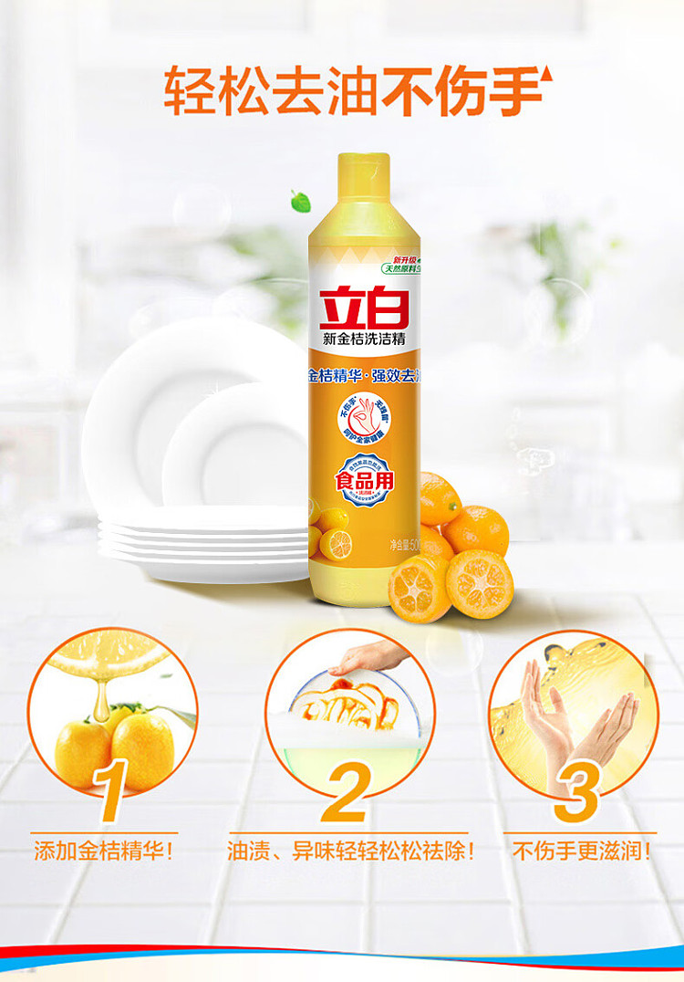liberty-new-kumquat-dishwashing-liquid-500g-3