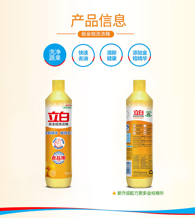 liberty-new-kumquat-dishwashing-liquid-500g-5