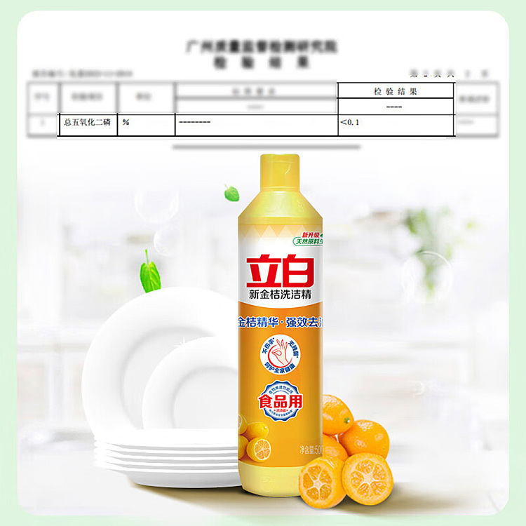 liberty-new-kumquat-dishwashing-liquid-500g-4