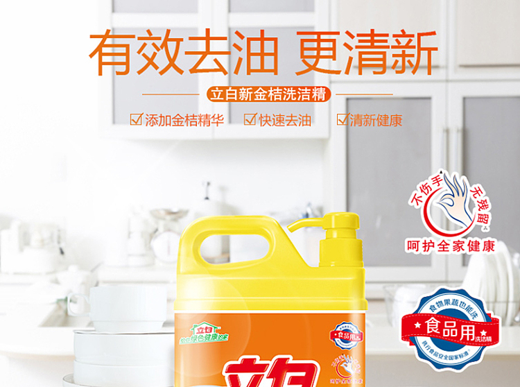 liberty-new-kumquat-detergent-129kg-1