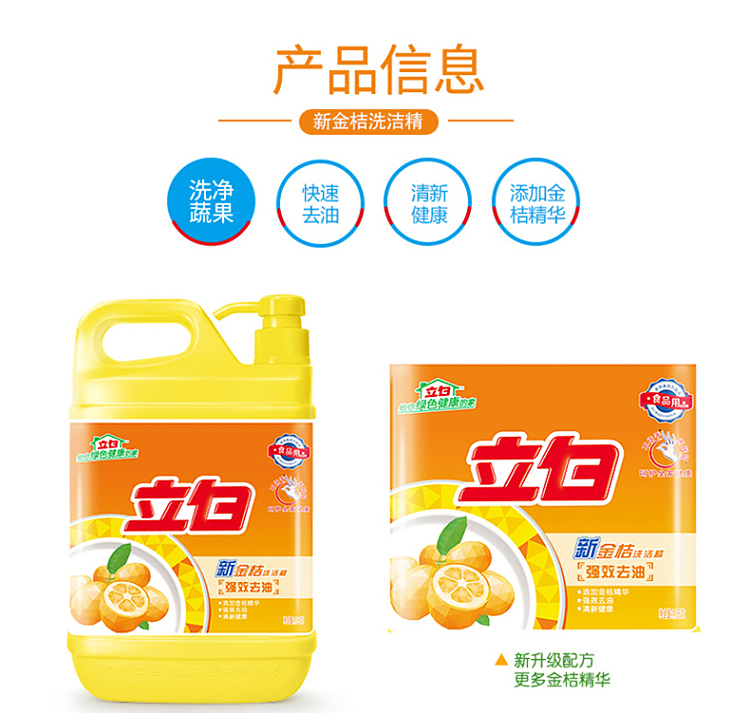 liberty-new-kumquat-detergent-129kg-3