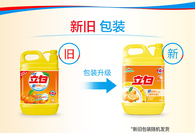 liberty-new-kumquat-detergent-129kg-4